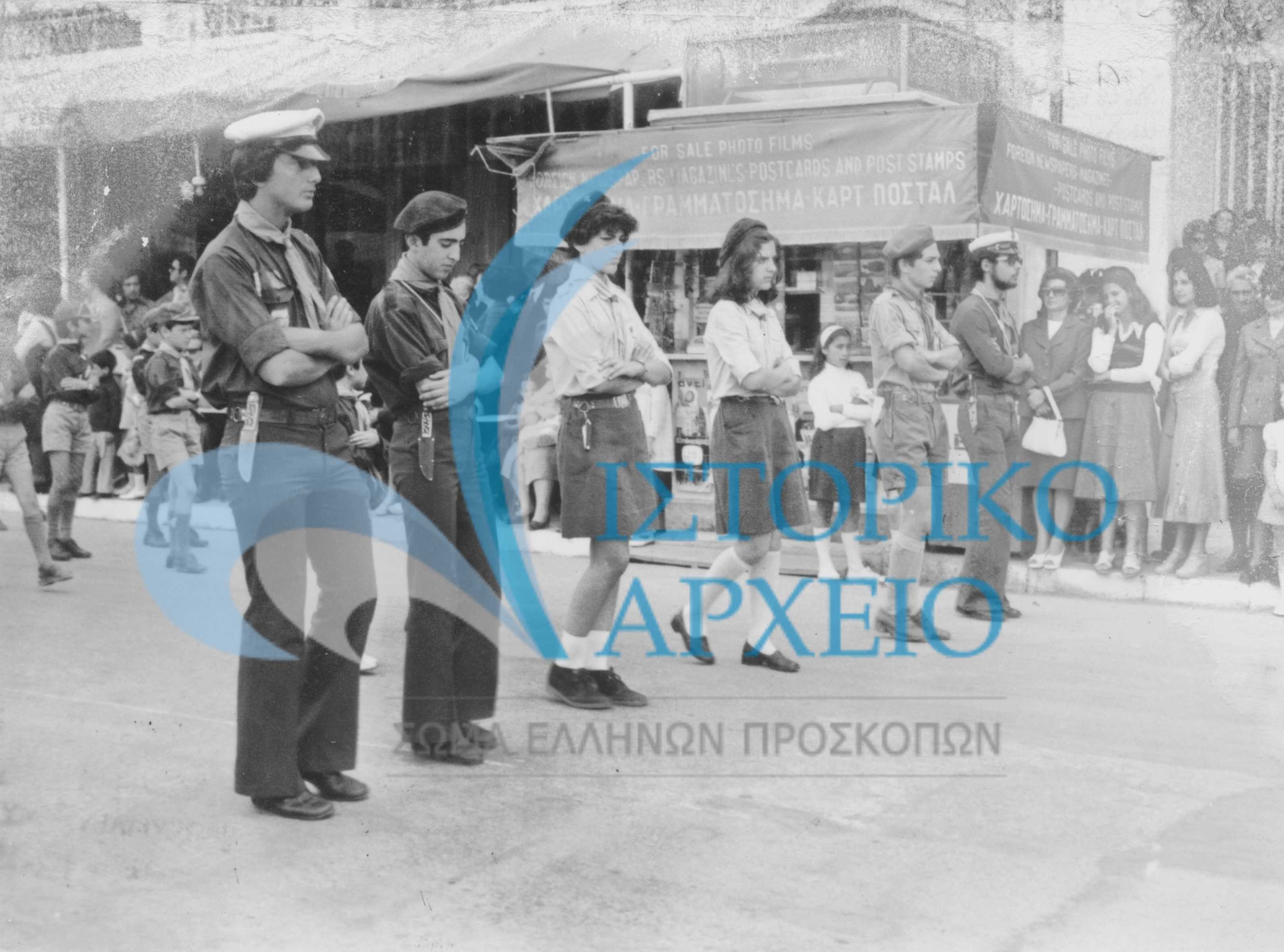 Πρόσκοποι και Οδηγοί στην λιτανεία του Αγ. Θεοδώρου στην Μυτιλήνη το 1975.