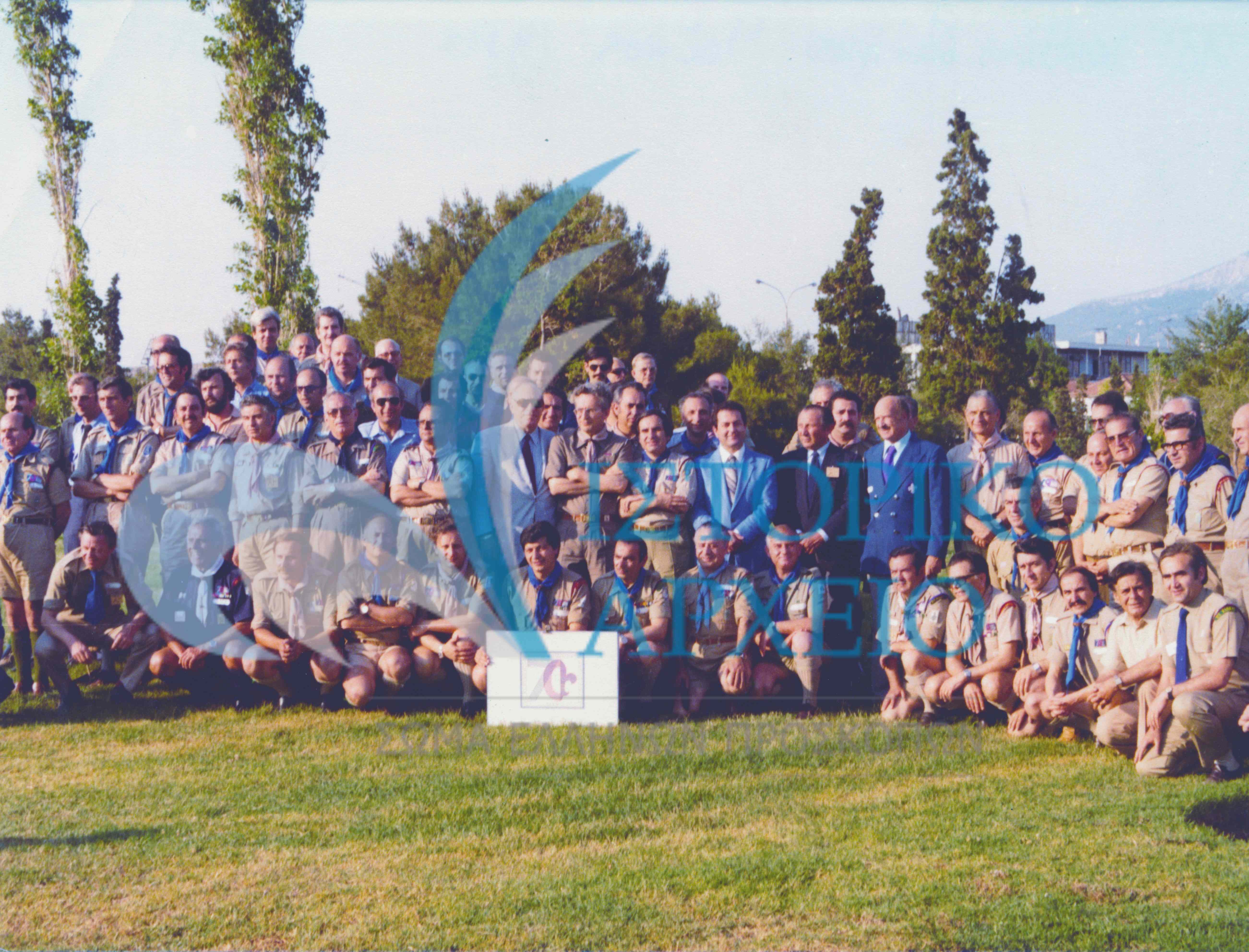 Οι συμμετέχοντες στο 10ο Πανελλήνιο Συνέδριο του ΣΕΠ το 1980.