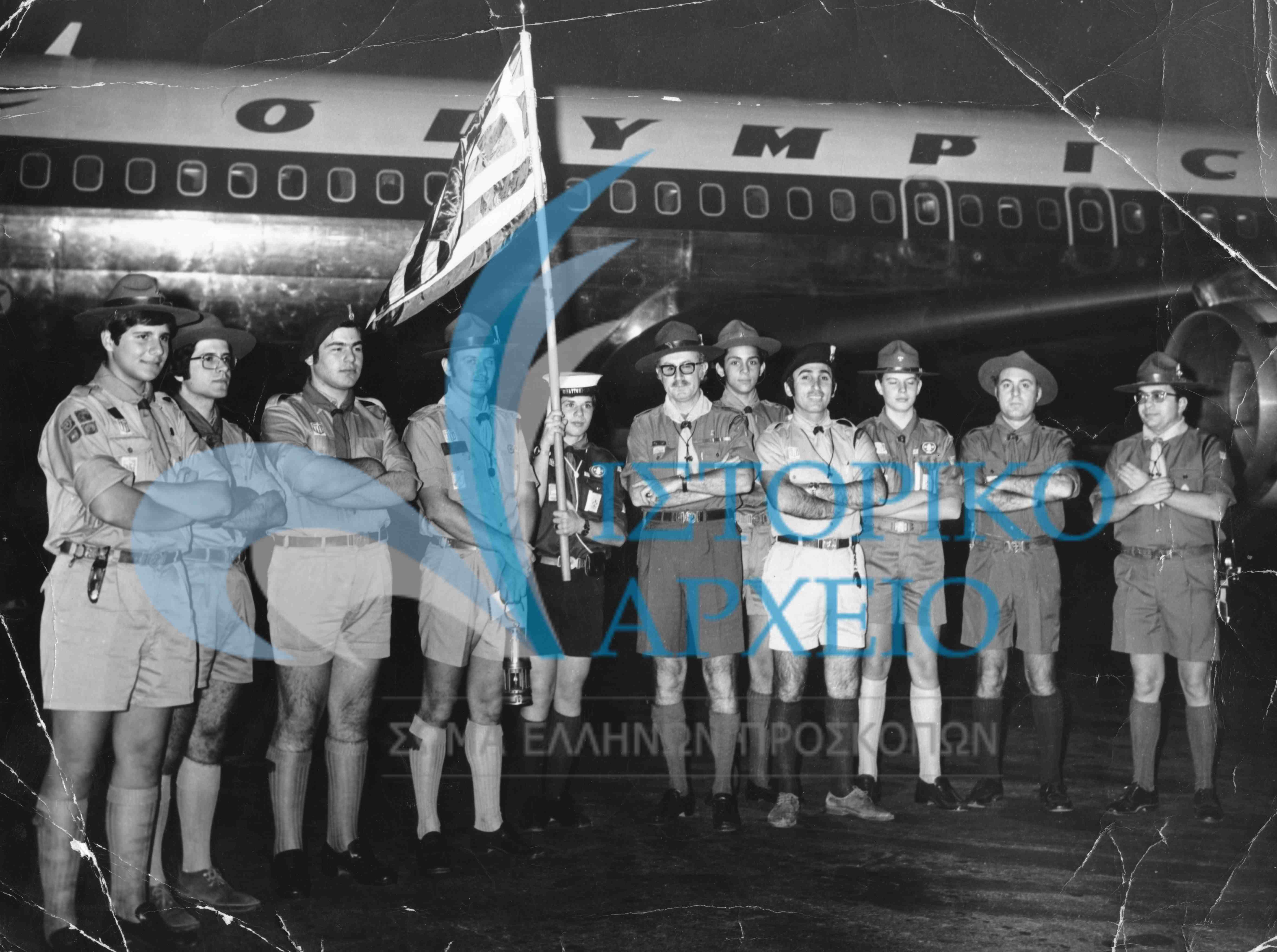 Πρόσκοποι στο Αεροδρόμιο Ελληνικού παραδίδουν την φλόγα στην αποστολή που με πτήση της Ολυμπιακής Αεροπορίας πηγαίνει στο Προσκοπικό Τζάμπορη της Αυστραλίας το 1973.