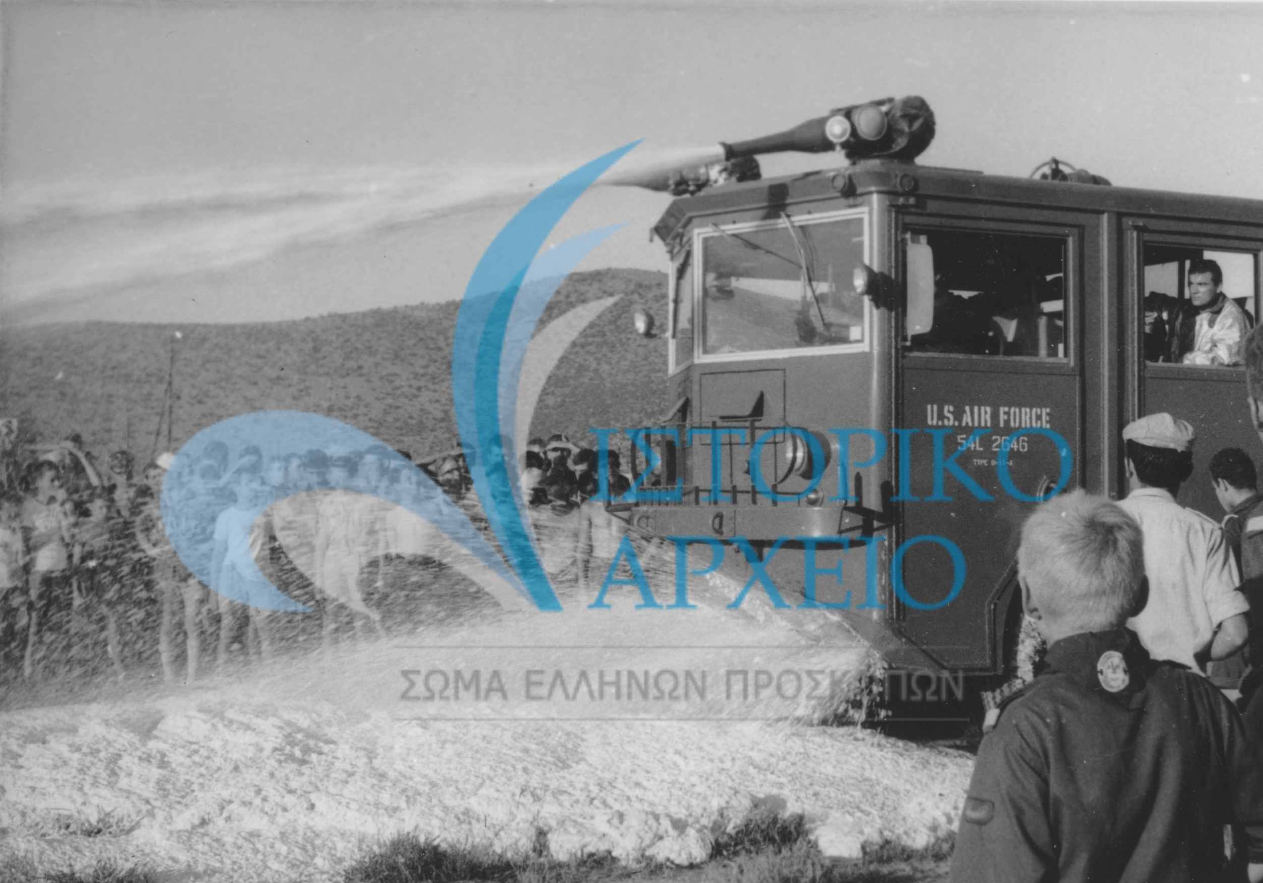 Επίδειξη κατάσβεσης πυρκαγιάς με χρήση αφρού από το προσωπικό της Αμερικανικής Βάσης σε κατασκήνωση του 11ου Τζάμπορη το 1963.