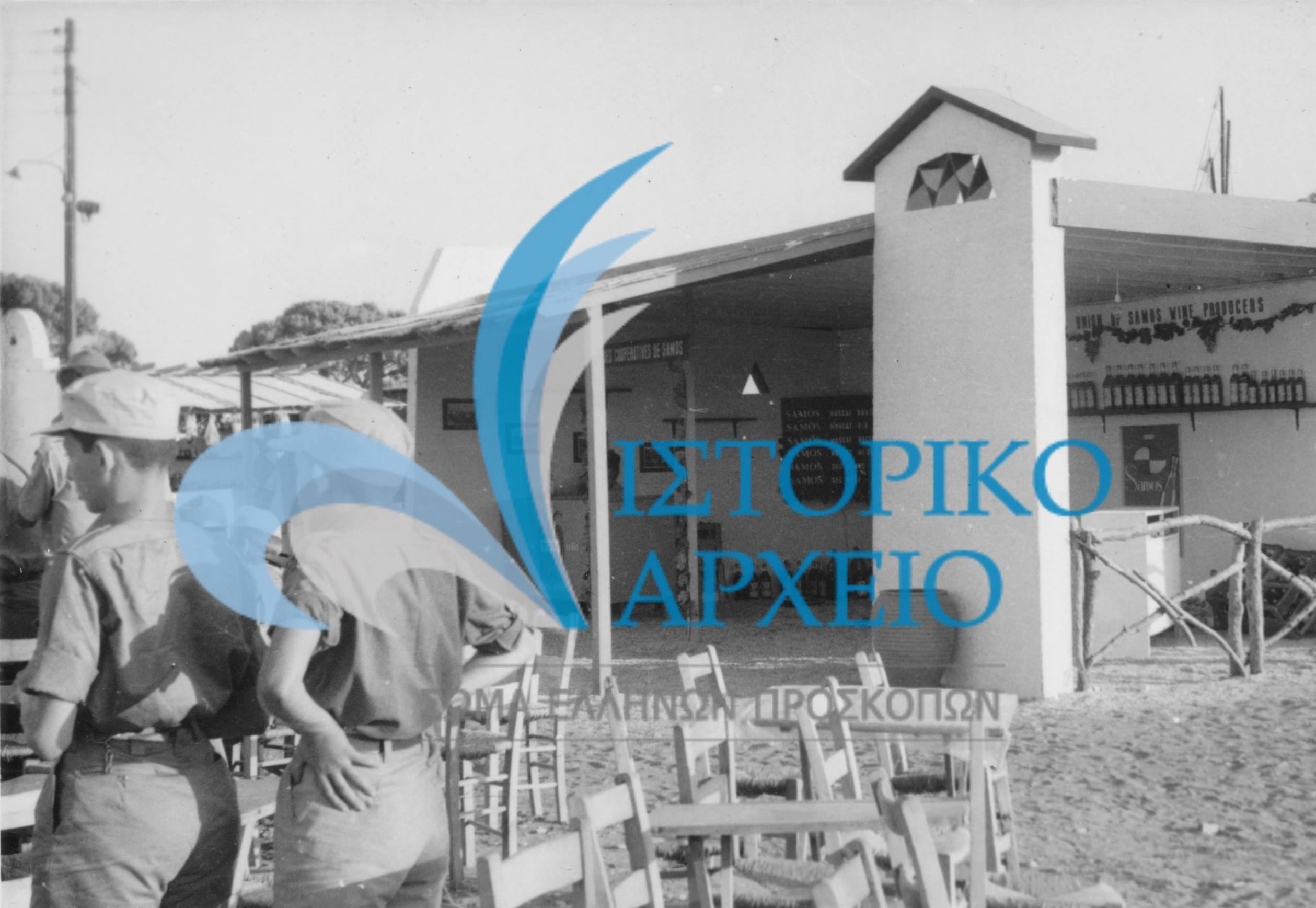 Χώρος εστίασης και περίπτερο χορηγών στο χώρο πλησίον του 11ου Τζάμπορη Μαραθώνα το 1963.