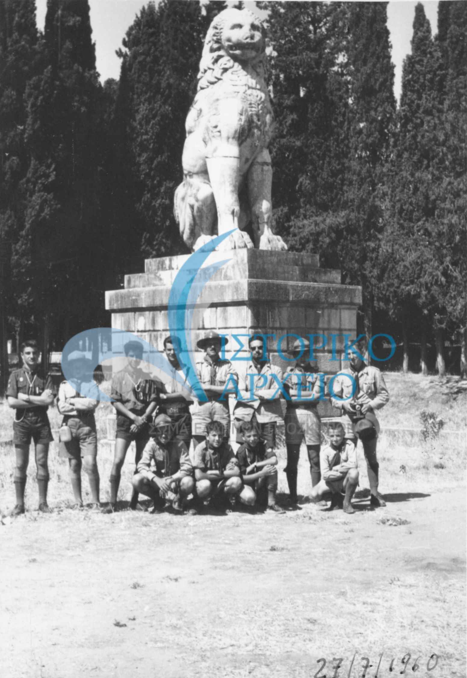 Πρόσκοποι του Λιβάνου στον Λέοντα της Χαιρώνιας στα πλαίσια του Τζάμπορη του 1960.