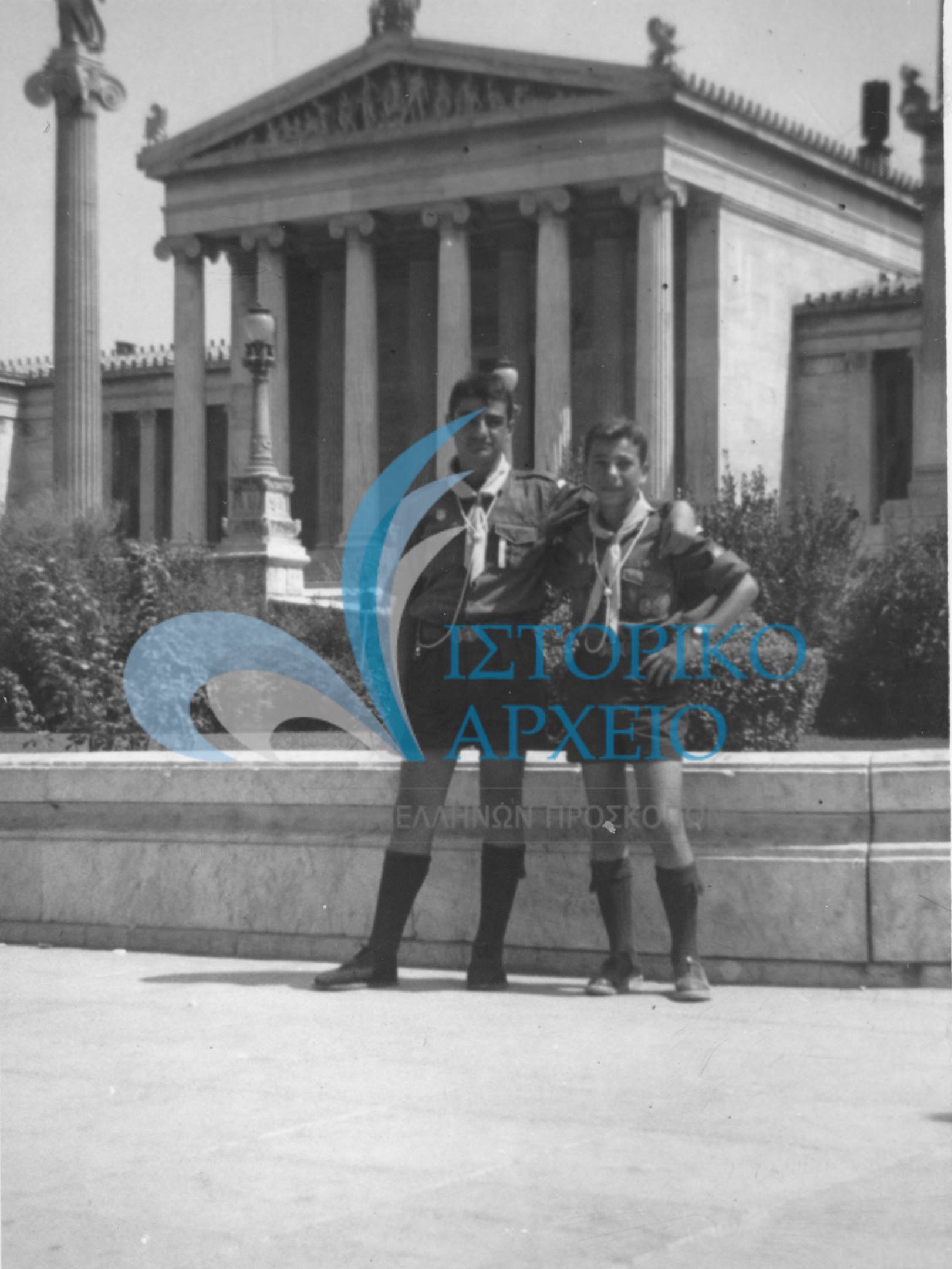 Οι Έλληνες Πρόσκοποι του Λιβάνου Τάκης Ανδριώτης και Κώστας Παπαιωάννου μπροστά από την Ακαδημία Αθηνών το 1960.
