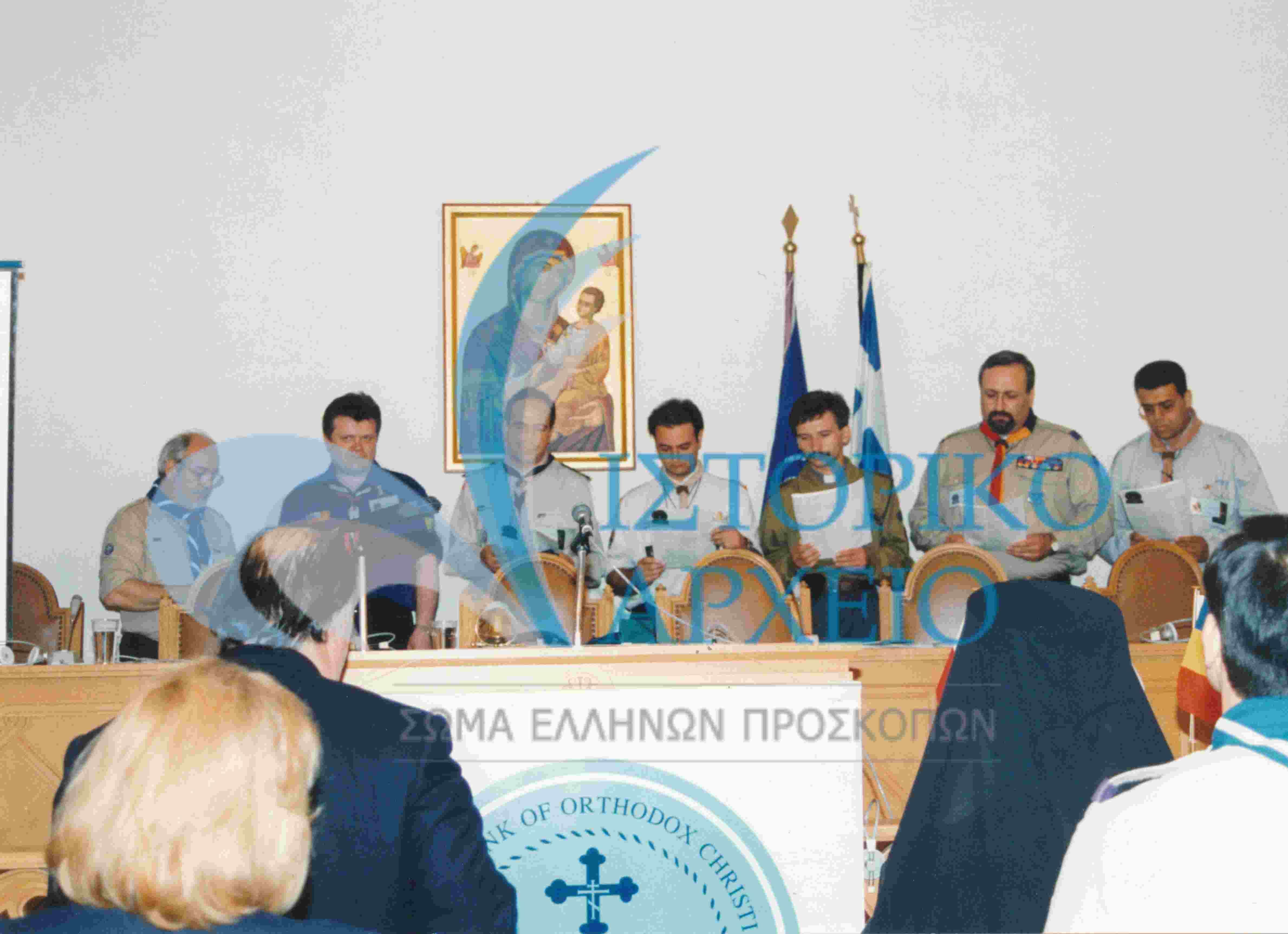 Από το Διορθόδοξο Συνέδριο Προσκόπων του ΔΕΣΜΟΣ στη Μονή Πεντέλης το 1997.