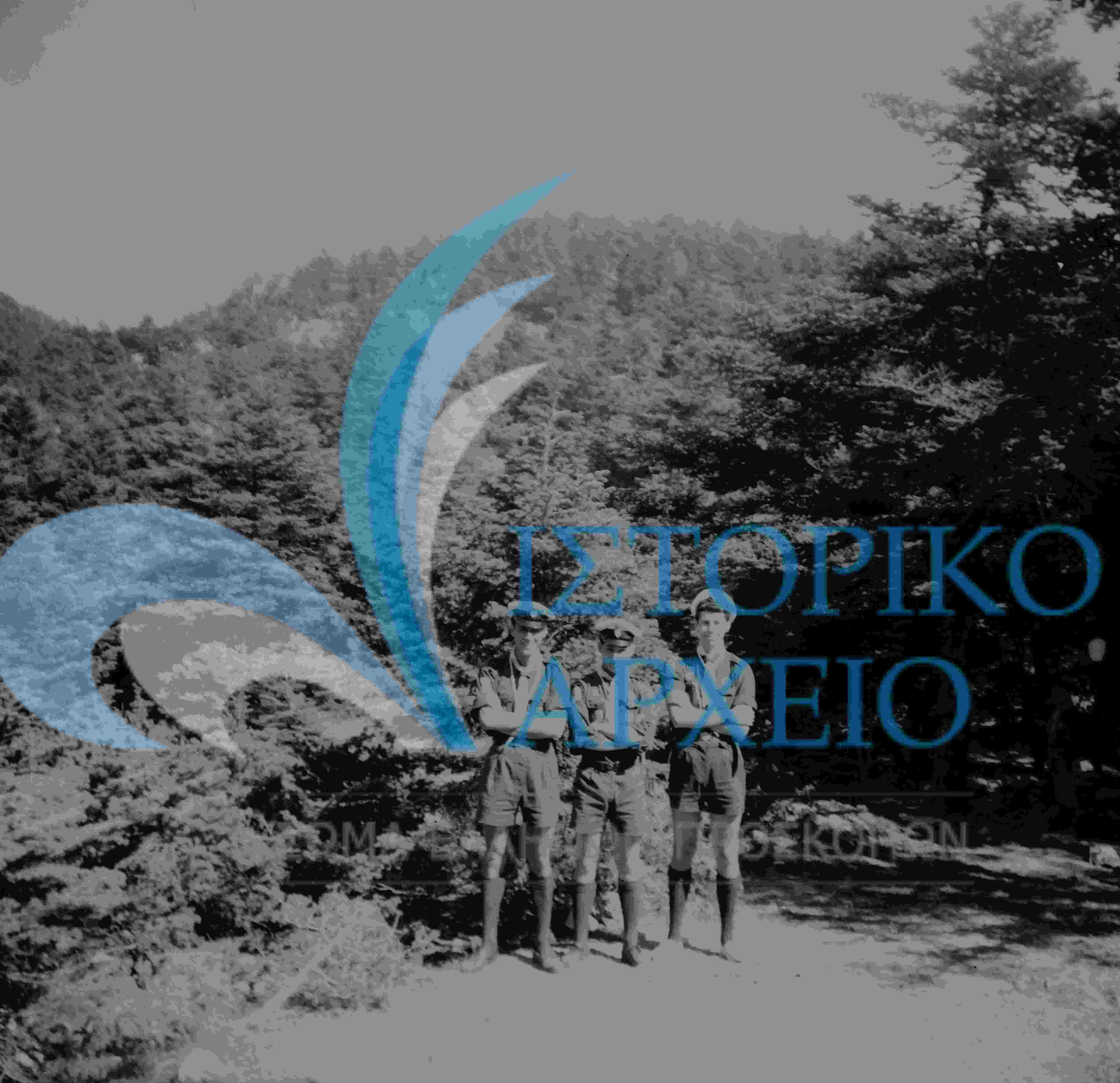 Οι αρχηγοί της εκδρομής του 1ου Ν/Π Π. Φαλήρου Ν. Αγαθός, Γ. Εγγλέζος και Γ. Δημητριάδης σε εκδρομή στην Πάρνηθα το 1962.
