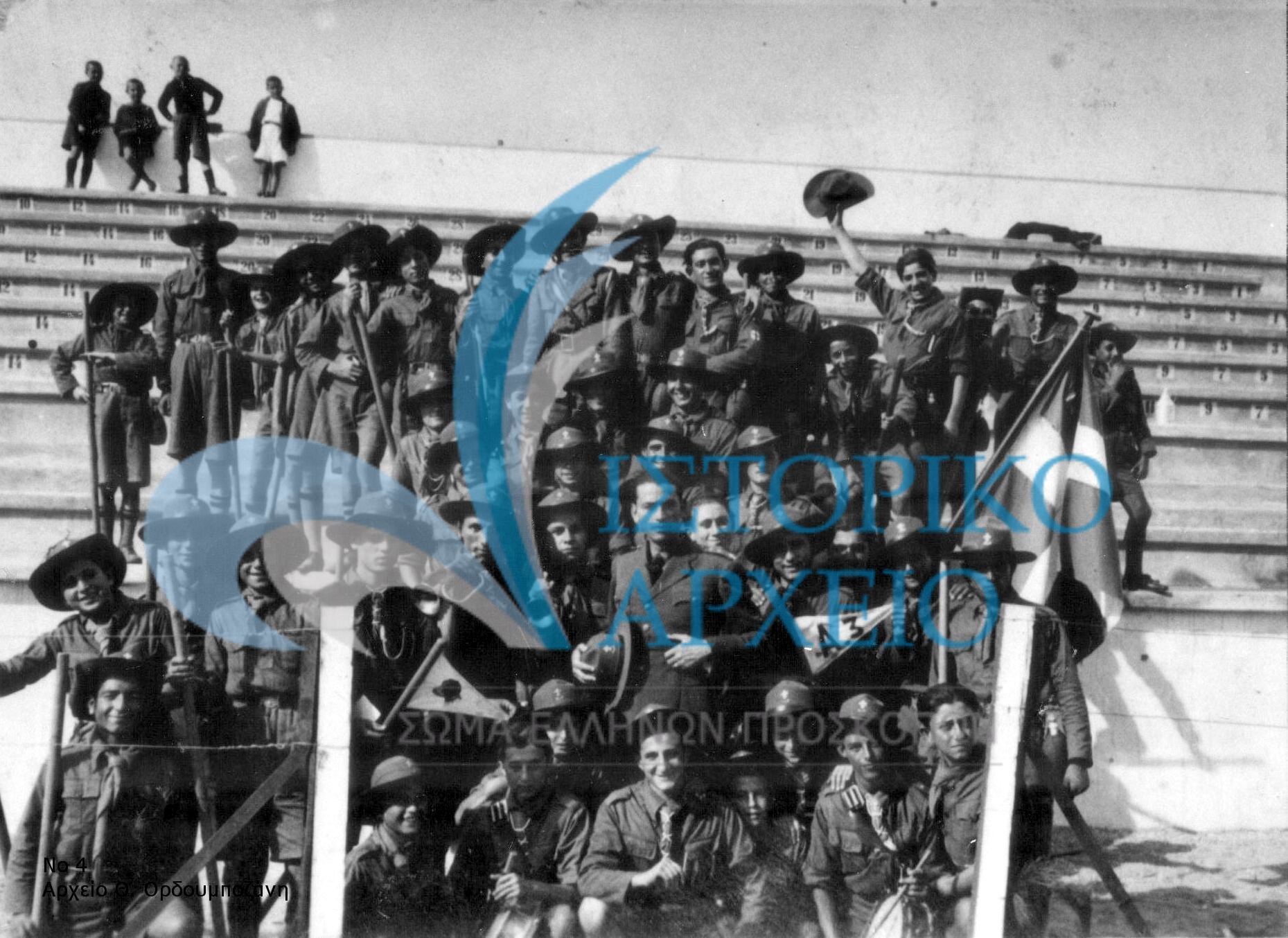 Πρόσκοποι της 1ης Ομάδας Αλεξανδρούπολης στους Πανθρακικούς Αγώνες στο στάδιο της Κομοτηνής το 1935.