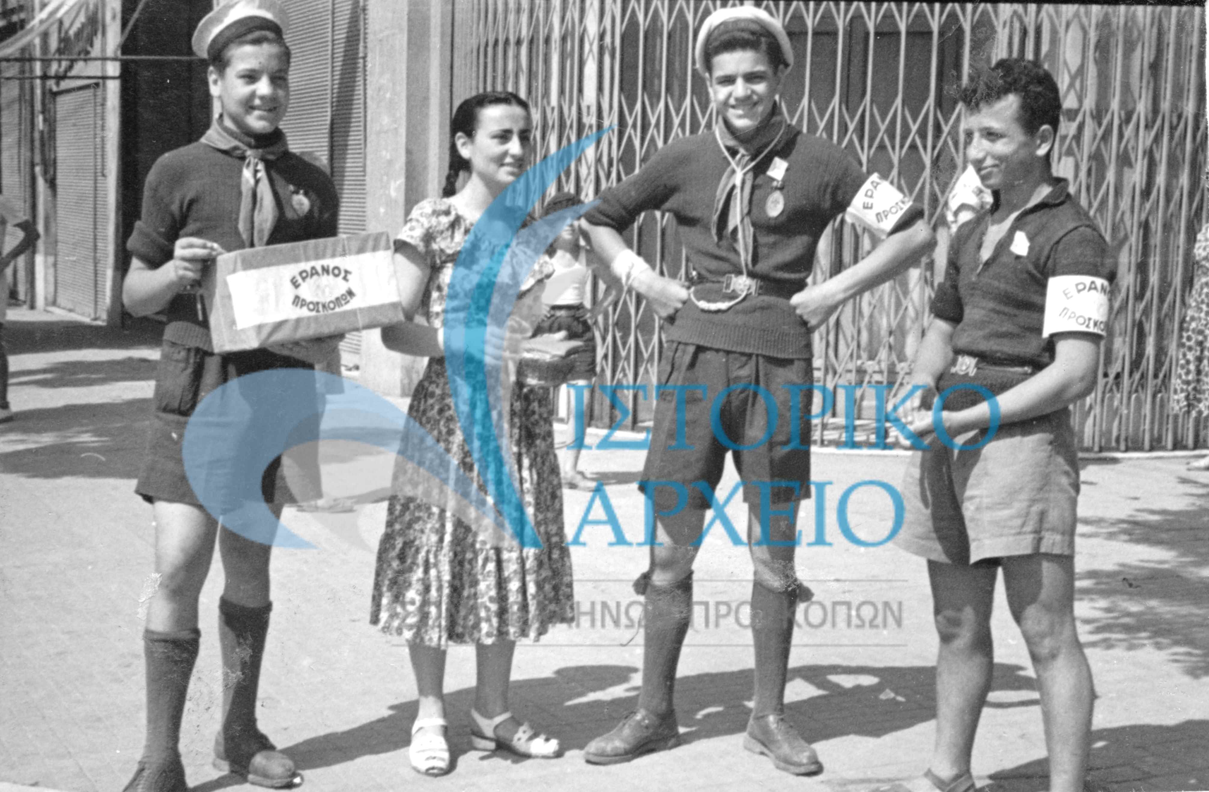 Στιγμιότυπο από έρανο προσκόπων στην Θεσσαλονίκη το 1950.