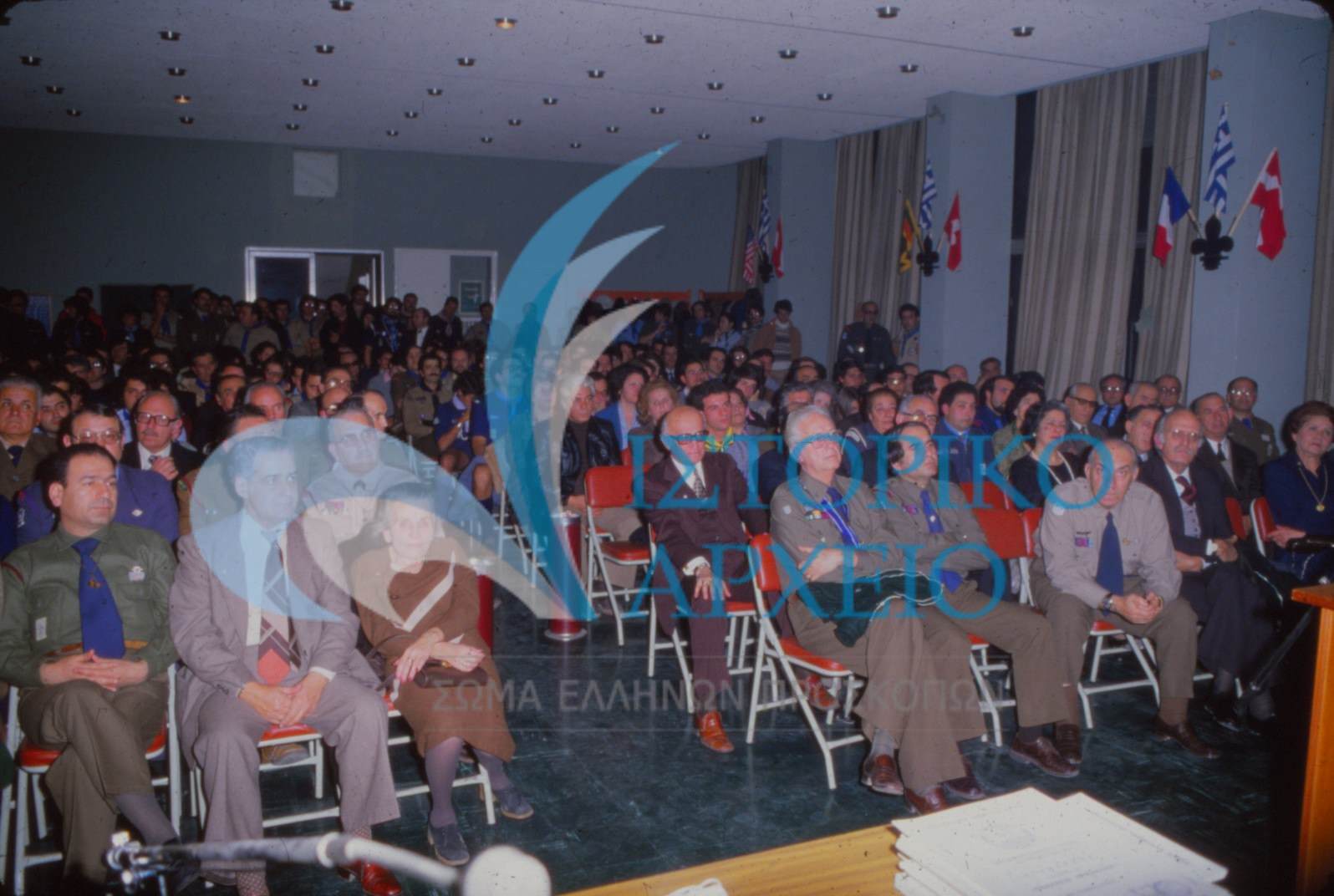 Εκδήλωση απονομής μεταλλείων το 1980 στην Αίθουσα 