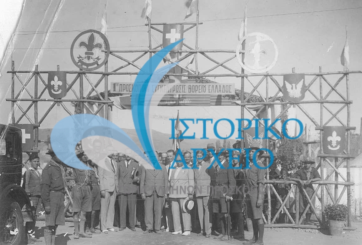 Η 1η Προσκοπική Συγκέντρωση των Προσκόπων Βορείου Ελλάδος στον χώρο της ΧΑΝΘ το 1934.