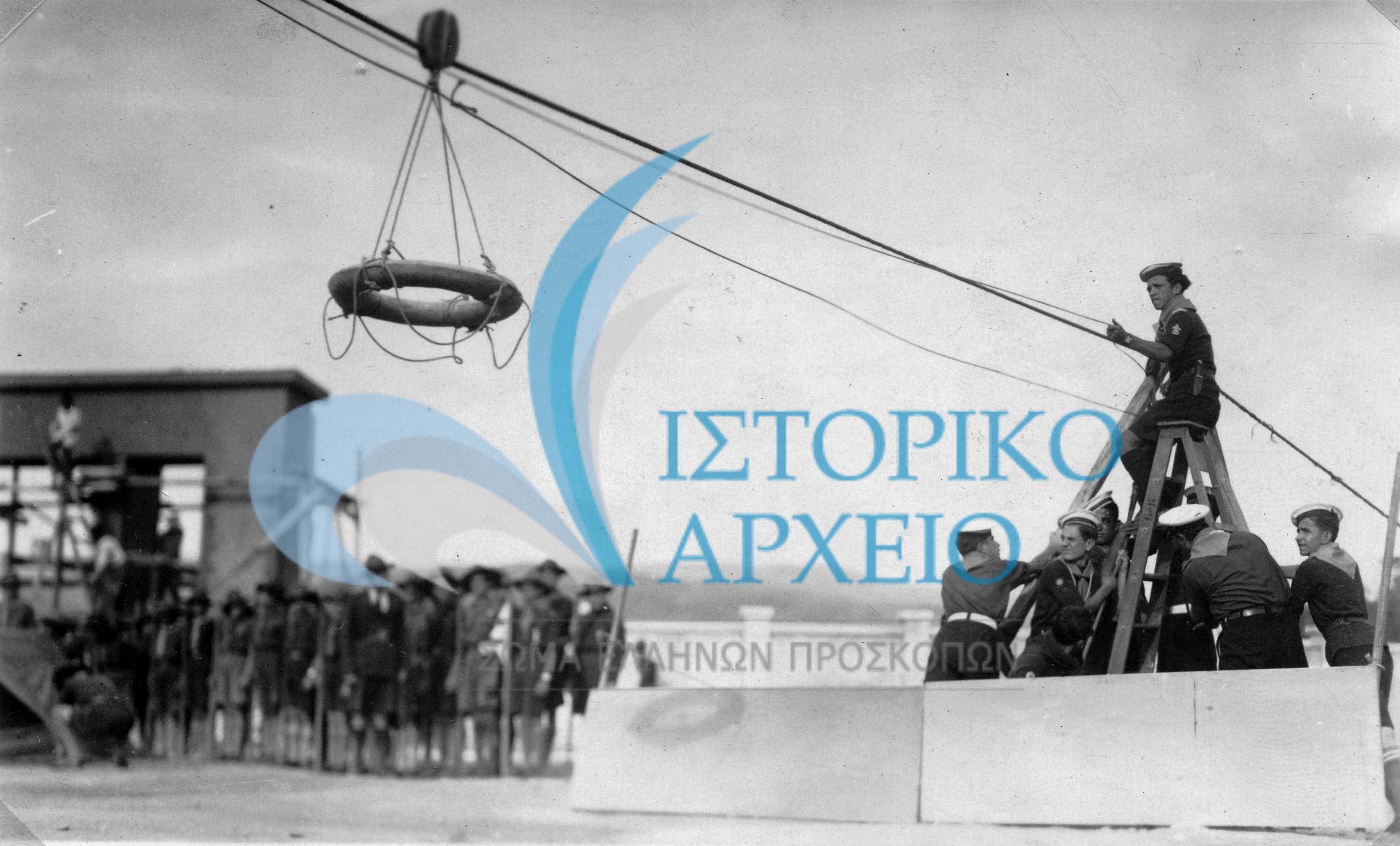 Στιγμιότυπο από την επίδειξη των Ναυτοπροσκόπων Θεσσαλονίκης κατά τα εγκαίνια του νέου χώρου της Περιφερειακής Εφορείας Θεσσαλονίκης το 1937.