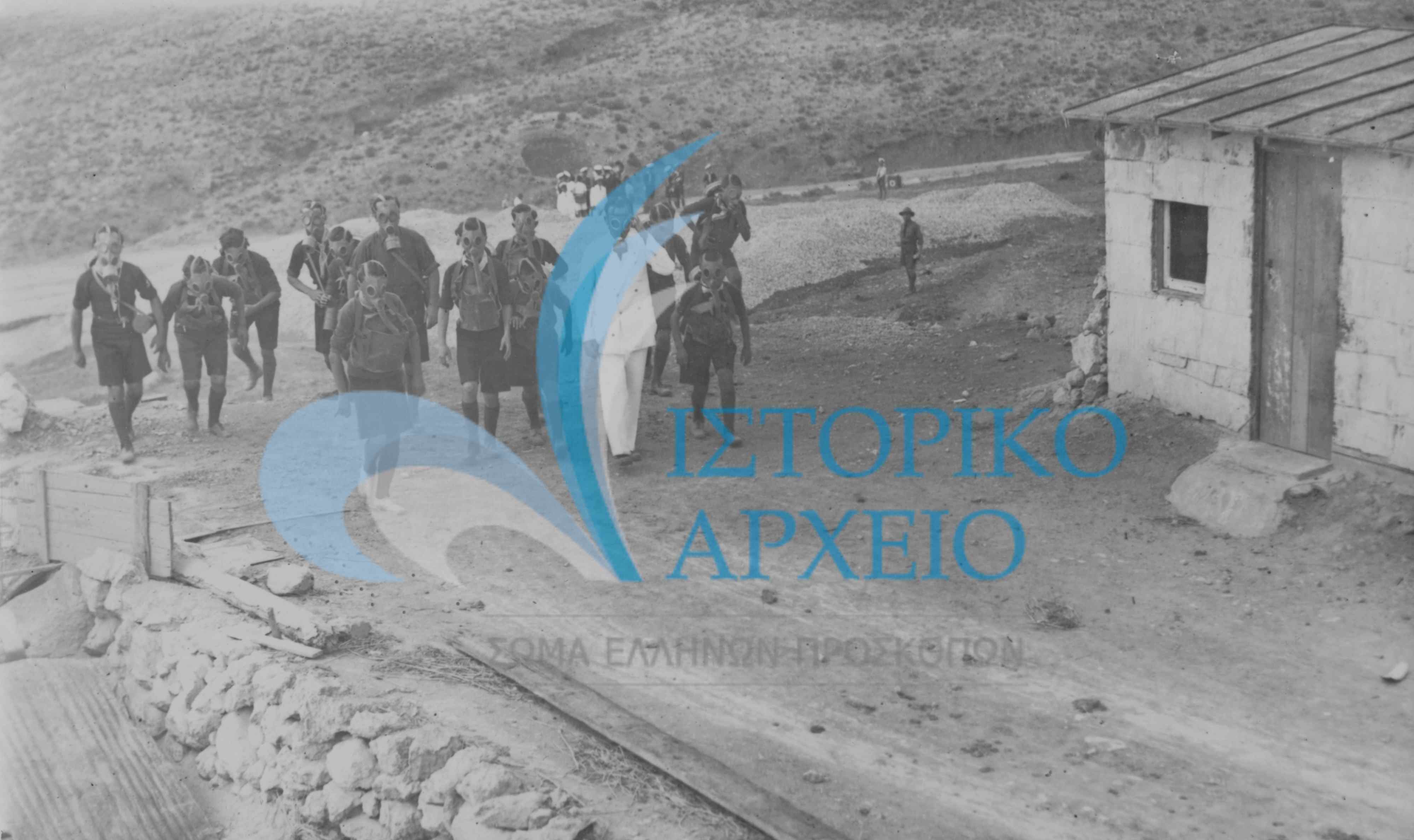 Πρόσκοποι του Πειραιά σε ασκήσεις πολιτικής αεράμυνας το 1936.