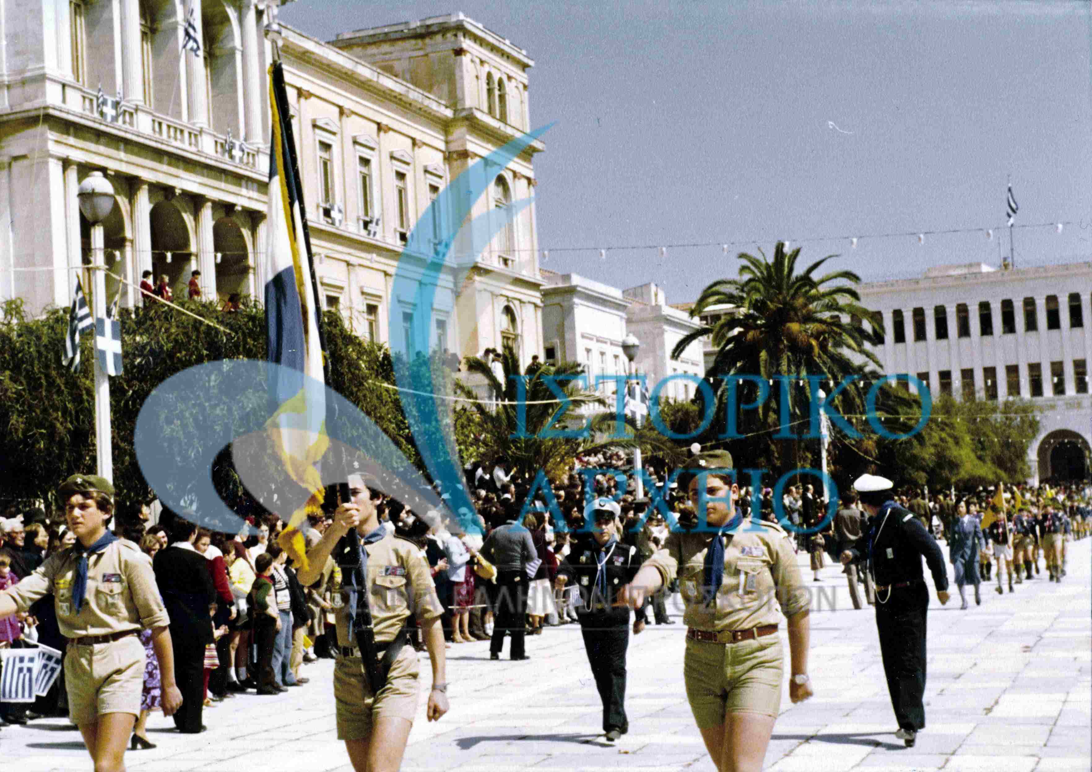 Η Σημαία της ΤΕ Σύρου στην κεντρική πλατεία της Ερμούπολης στην παρέλαση της 25ης Μαρτίου το 1980.