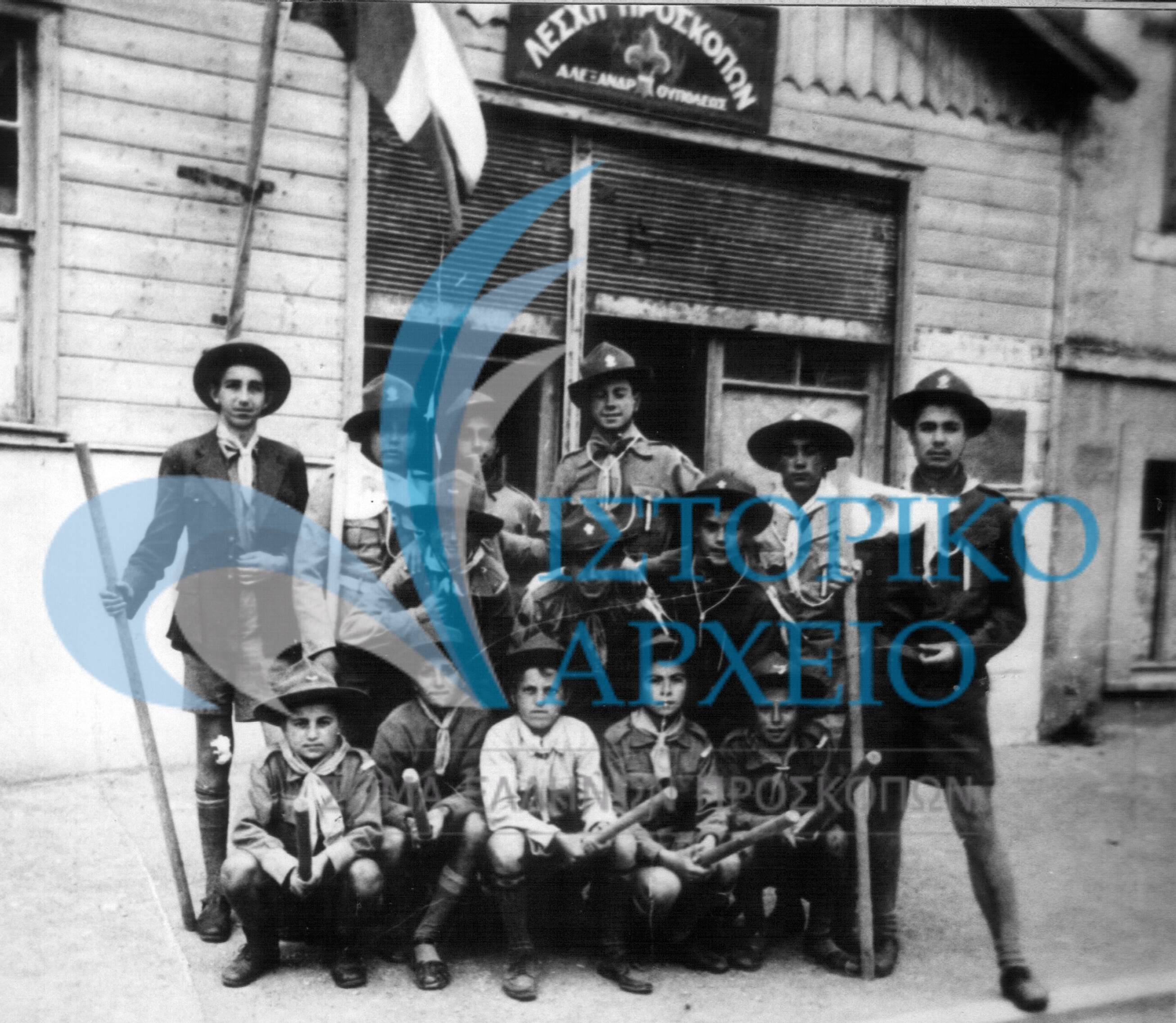 Η 1η Ομάδα Αλεξανδρούπολης έξω από την εστία τους το 1947.