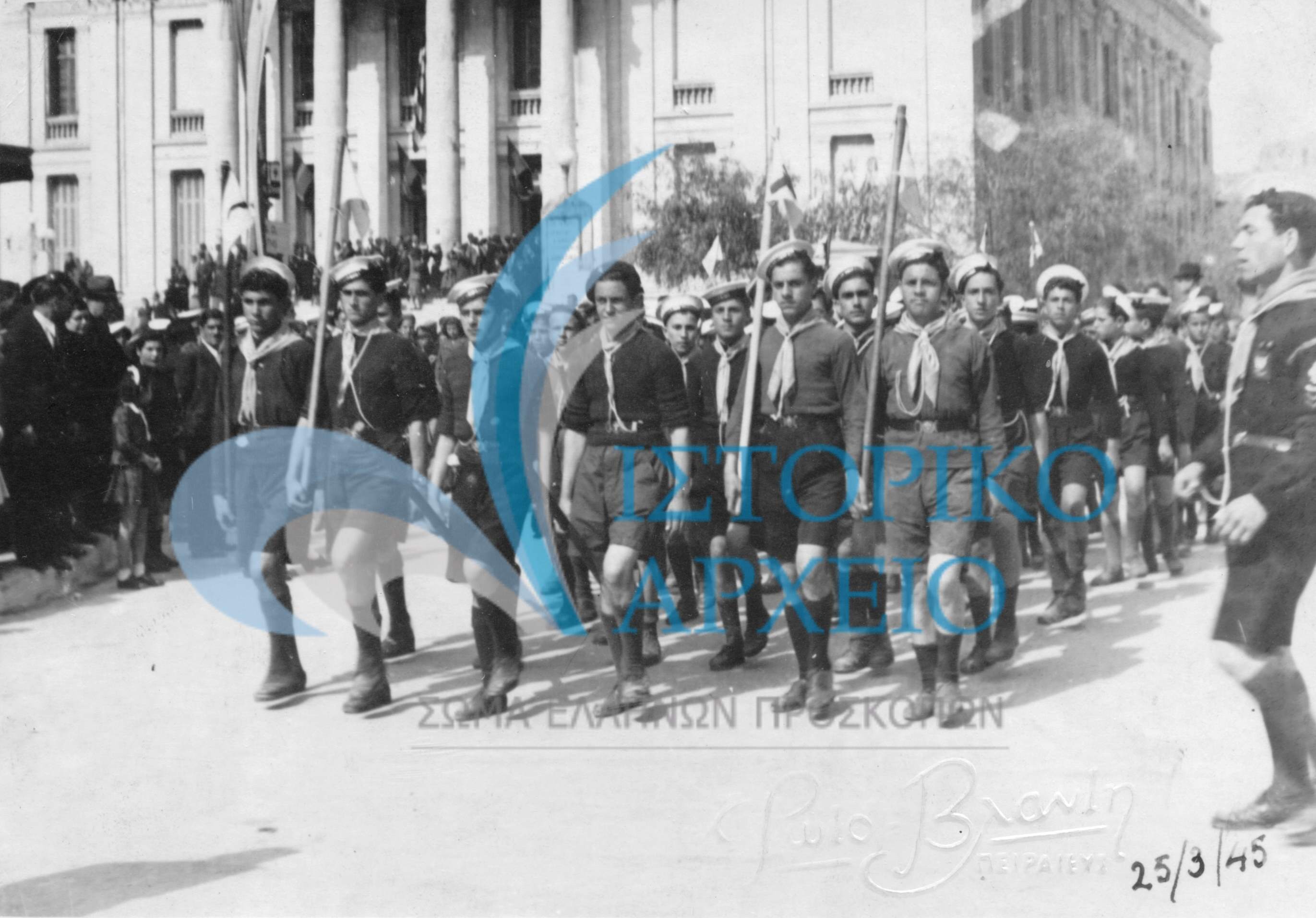 Η πρώτη εμφάνιση των Προσκόπων του Πειραιά μετά την Απελευθέρωση, στην παρέλαση της 25ης Μαρτίου το 1945 μπροστά από το Δημοτικό Θέατρο.