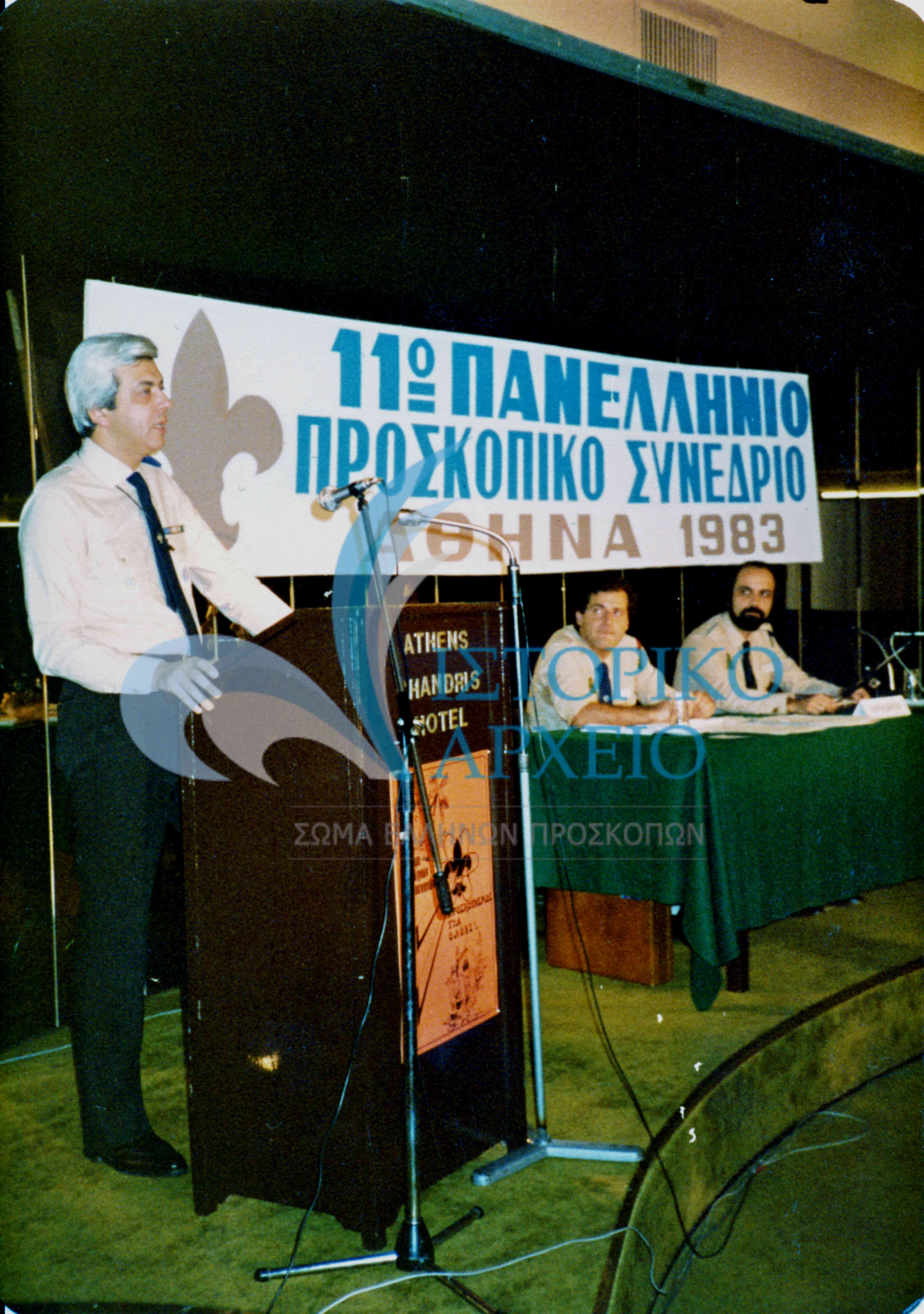 Ο ΓΕ Γ. Ασημακόπουλος στην έναρξη του 11ου Πανελληνίου Προσκοπικού Συνεδρίου στην Αθήνα το 1993.