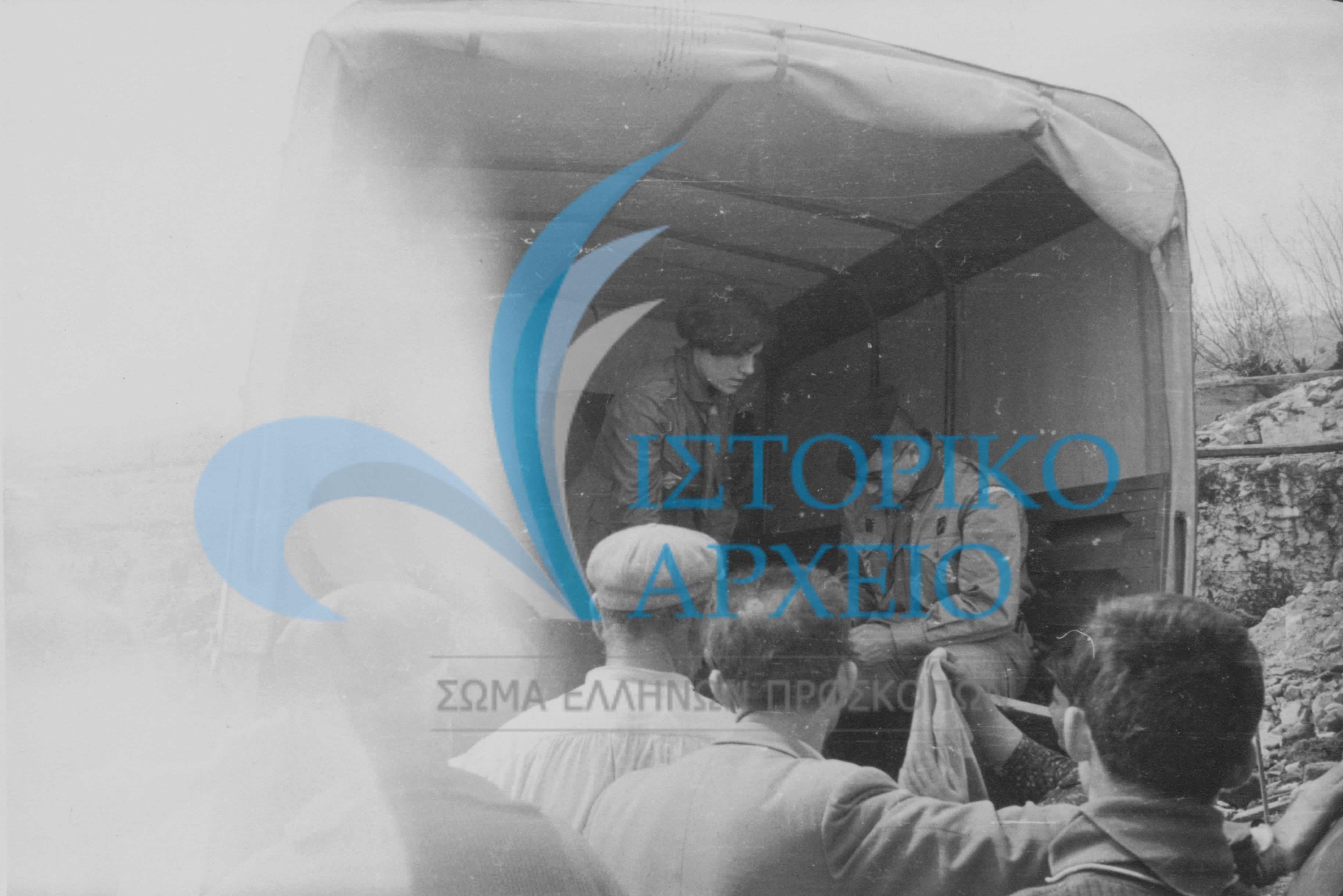 Πρόσκοποι από τον Βύρωνα βοηθούν την διανομή βοήθειας σε σεισμόπληκτους στην Κορινθία το 1965.