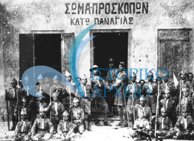 Η ελληνική προσκοπική Ομάδα Κάτω Παναγιάς στην Ερυθραία της Μικράς Ασίας με τον αρχηγό και ιδρυτή της Περ. Παπαχατζηδάκη το 1919.