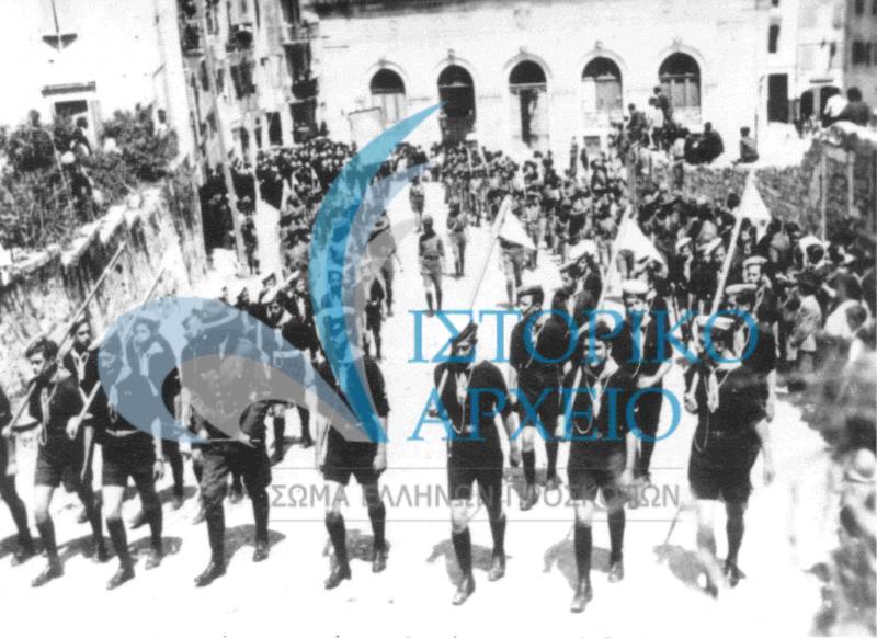 Πρόσκοποι της Κέρκυρας συμμετέχουν στη Λιτανεία του Αγ. Σπυρίδωνα την Κυριακή των Βαίων του 1945.