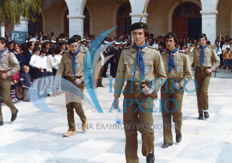 Ανιχνευτές της Σύρου στην παρέλαση για την 25η Μαρτίου το 1982.