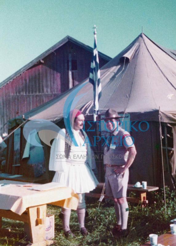 Ο Βασίλης Κιοσές με ελληνική φορεσιά μαζί με τον Δ. Τζωρτζίδη στον χώρο της ελληνικής κατασκήνωσης στο 14ο Παγκμόσμιο Τζάμπορη στη Νορβηγία το 1975.