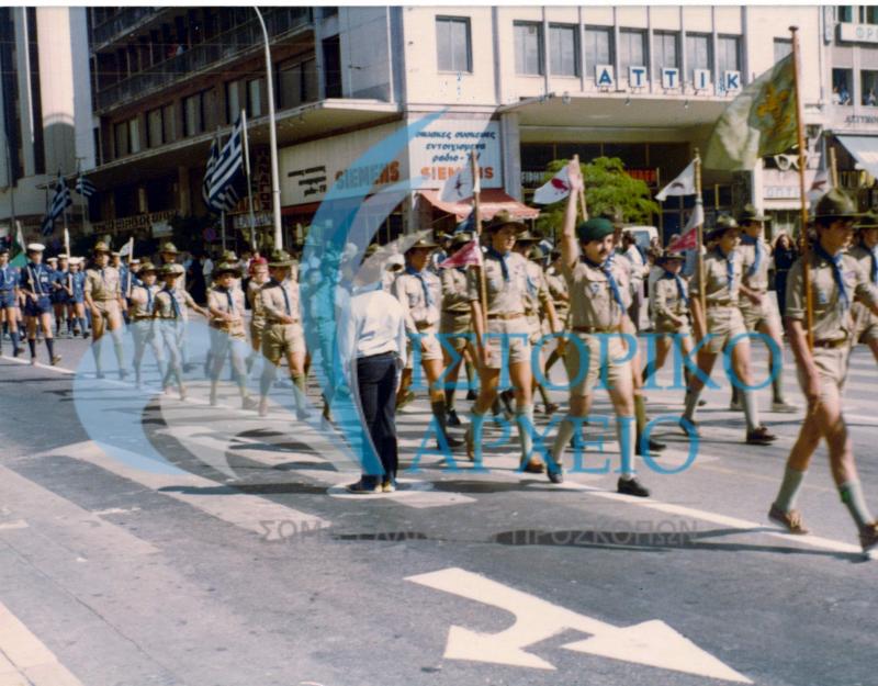 Ενωμοτίες προσκόπων στην παρέλαση της 28ης Οκτωβρίου 1980 στον Πειραιά.