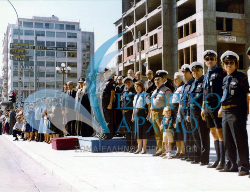 Ο ΠΕ Γιώργος Κατσαμπής και το επιτελεί της ΠΕ Σαρωνικού στην εξέδρα μπροστά από το Δημοτικό Θέατρο στην παρέλαση της 28ης Οκτωβρίου 1980 μαζί με τον Μητροπολίτη Πειραιώς Καλλίνικο και τον δήμαρχο Γιώργο Κυριακάκο.
