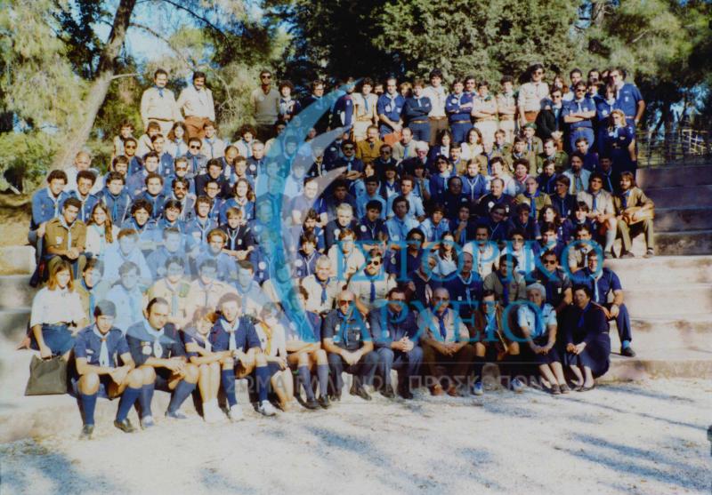 Οι συμμετέχοντες βαθμοφόροι στο Συνέδριο της ΠΕ Σαρωνικού στο ΠΥΒΑ το 1981.