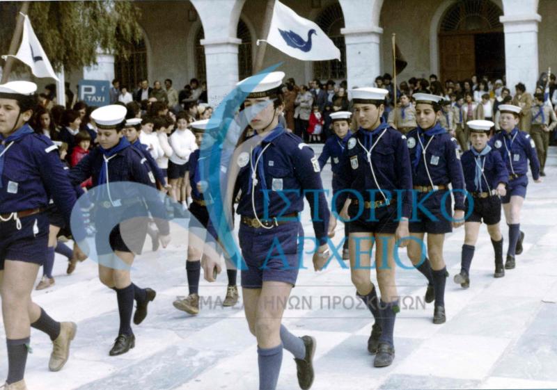 Ναυτοπρόσκοποι της Σύρου σε παρέλαση στην Ερμούπολη το 1982.