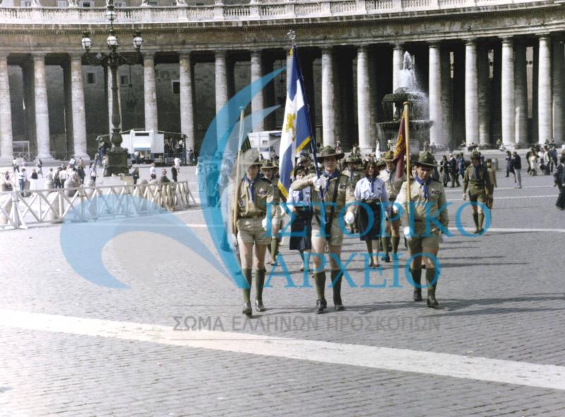 Στιγμιότυπο από την εκδρομή του 8ου Συστήματος Νίκαιας στην πόλη του Βατικανού το 1980.