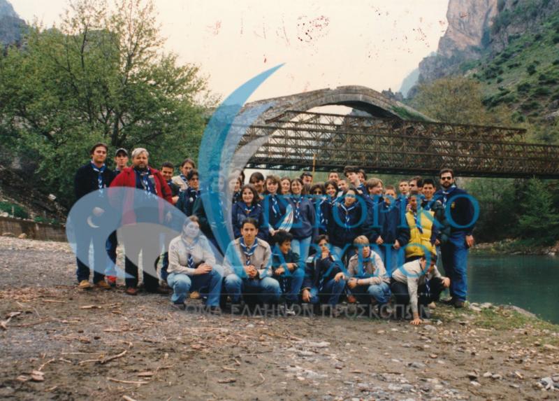 Ανιχνευτές της ΤΕ Λαυρεωτικής μπροστά από το γεφύρι της Κόνιτσας σε εκδρομή στα Ιωάννινα το 1998.