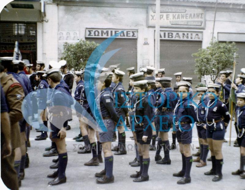 Ναυτοπρόσκοποι του Πειραιά σε παράταξη λίγο πριν την παρέλαση το 1979.