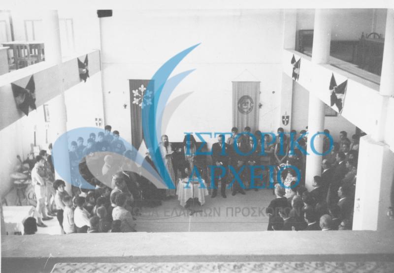 Αγιασμός στην Προσκοπική Εστία Βύρωνα το 1964